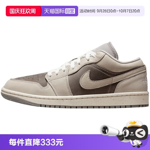 【自营】NIKE耐克AIR JORDAN 1 LOW SE女子运动篮球鞋IB7011-001