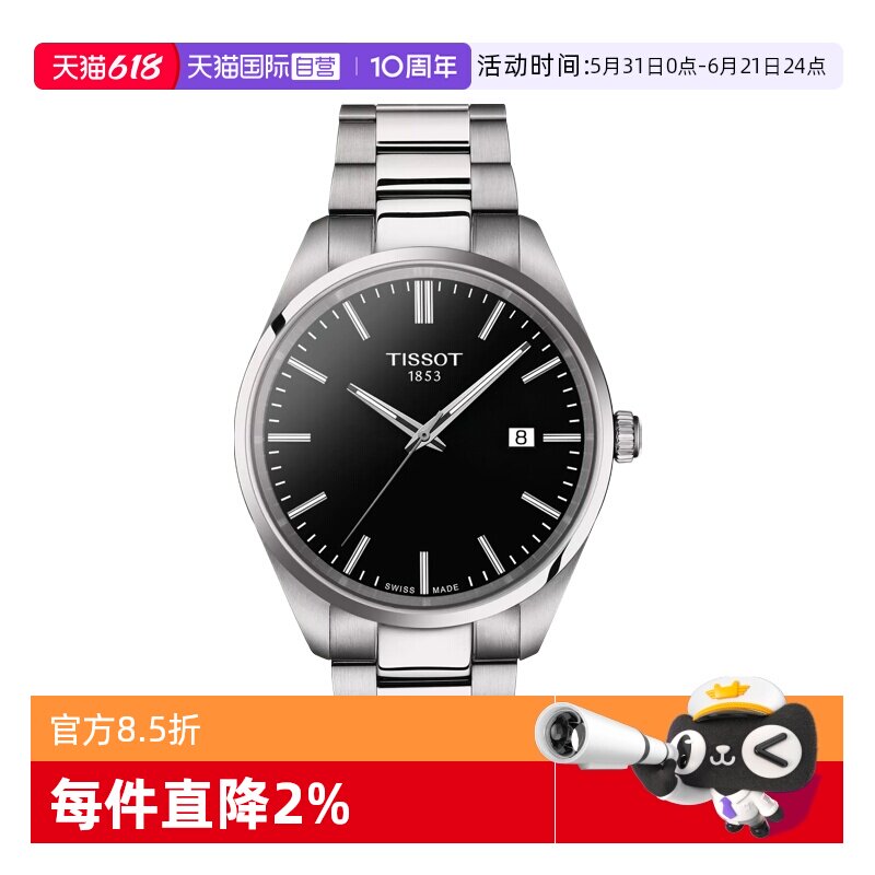 【自营】天梭(TISSOT)PR100系列男士石英手表瑞士正品节日送礼