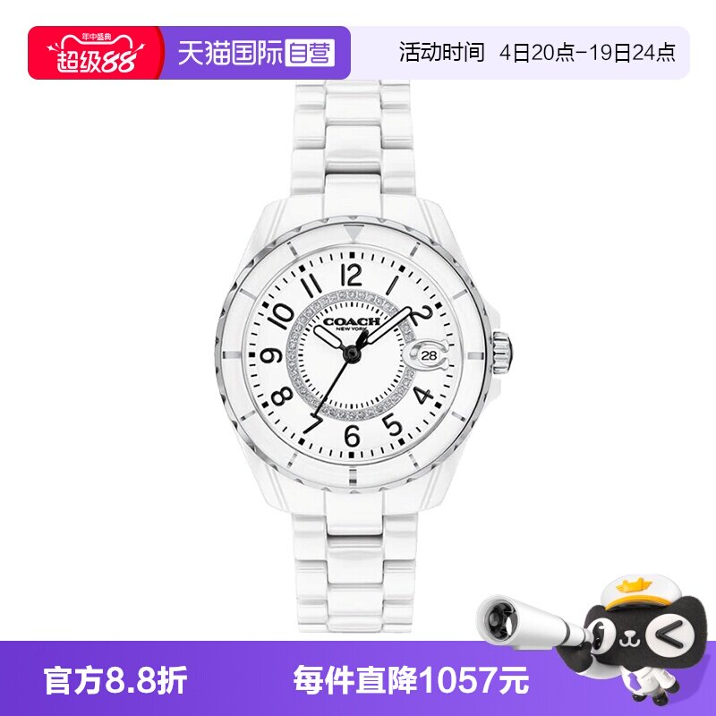 【自营】COACH蔻驰手表女PRESTON陶瓷镶钻白盘石英女表14503462