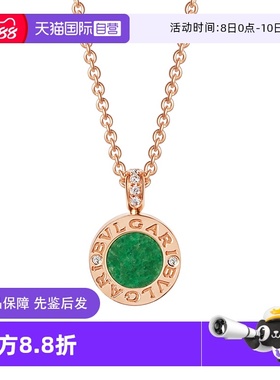 Bvlgari宝格丽满钻项链绿翡翠