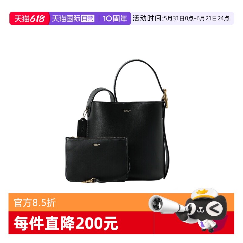 【自营】COACH/蔻驰精致子母水桶包女士百搭单肩斜挎手提包CCX07