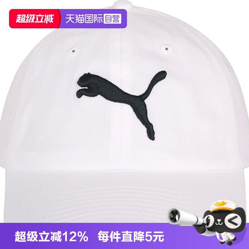 【自营】puma彪马ESS男女运动休闲帽子02599802遮阳帽运动帽