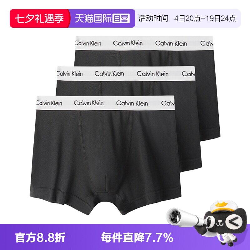 【自营】CK内裤男士四角裤棉质防夹臀自然腰线长裤管内裤 U2662G