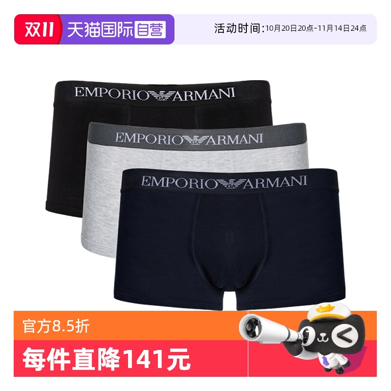 【直营男士棉质平角内裤