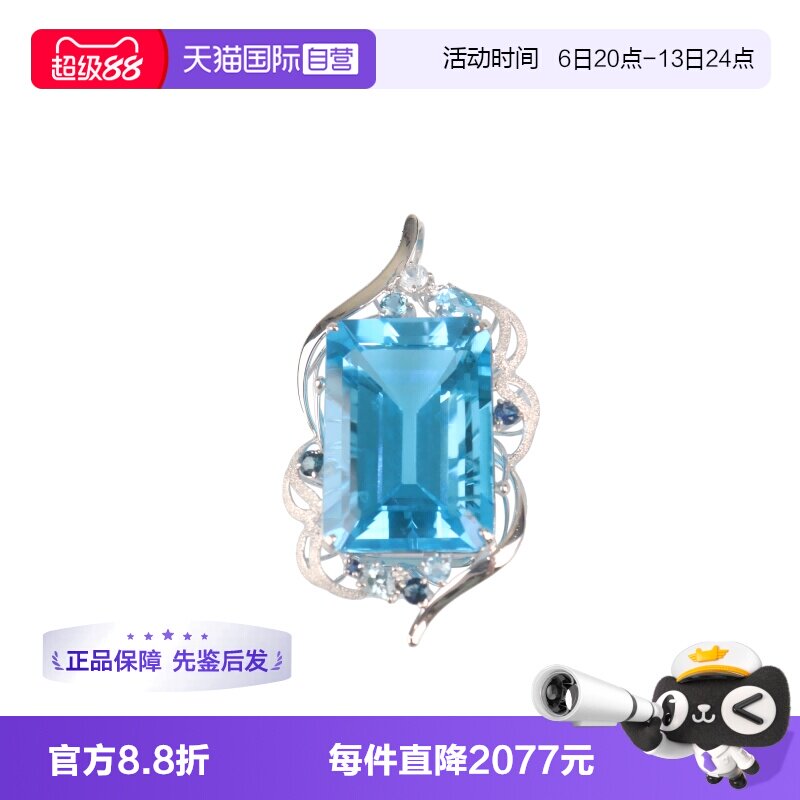 【自营】中古95新祖母绿切工蓝色托帕石钻石吊坠