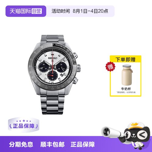 Seiko/精工时尚运动白熊猫