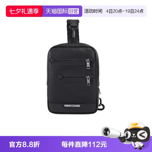 AX阿玛尼胸包单肩斜挎包