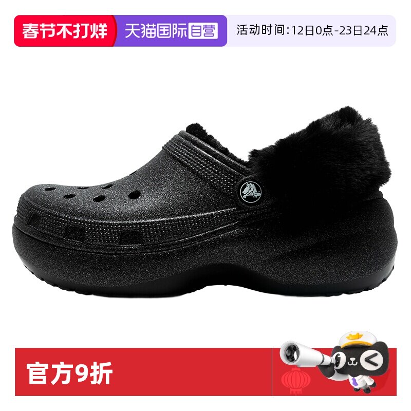 【自营】Crocs卡骆驰洞洞鞋加绒云朵闪耀暖绒Clog厚底保运动鞋
