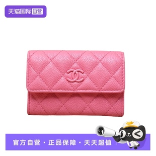 香奈儿钱包粉色荔枝皮革C29开银扣卡包 自营 中古98新Chanel
