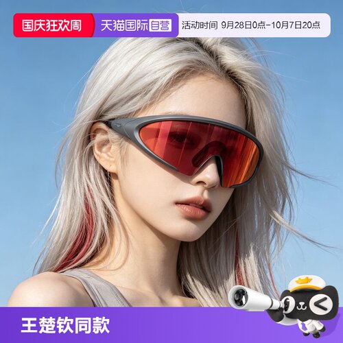 【自营】【王楚钦同款】Oakley欧克利一体式休闲护目镜眼镜9490