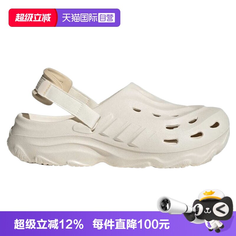 【自营】adidas阿迪达斯MAXXCLOGSPW FTW男女运动凉鞋JH9846