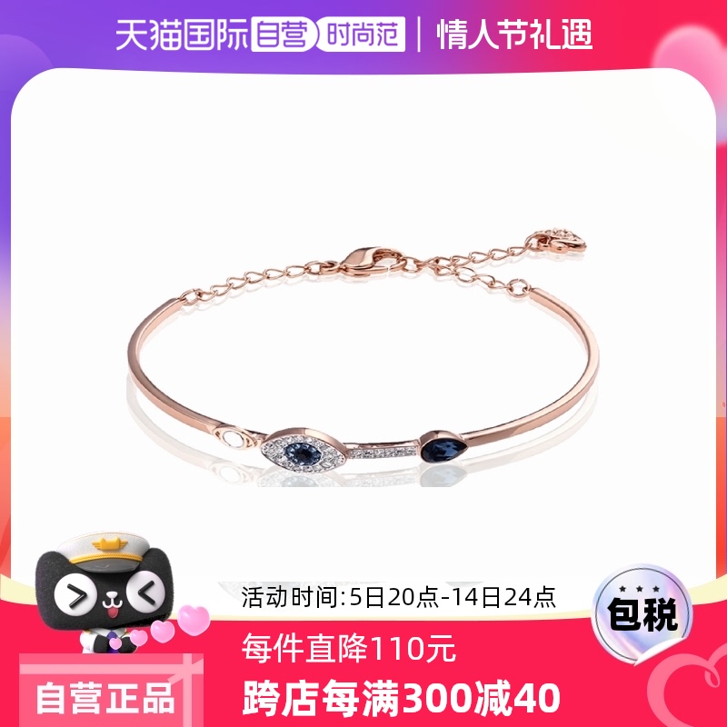 【自营】Swarovski施华洛世奇恶魔之眼手链手镯饰品镀金