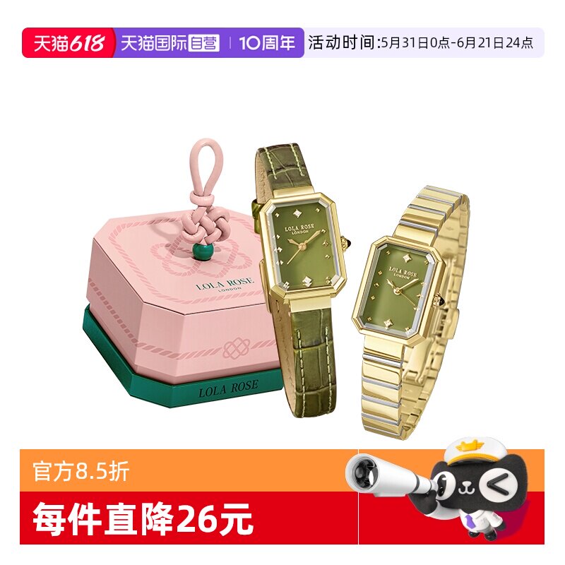 【自营】Lola Rose罗拉玫瑰 方糖小绿表爆款手表女礼盒礼物送女友