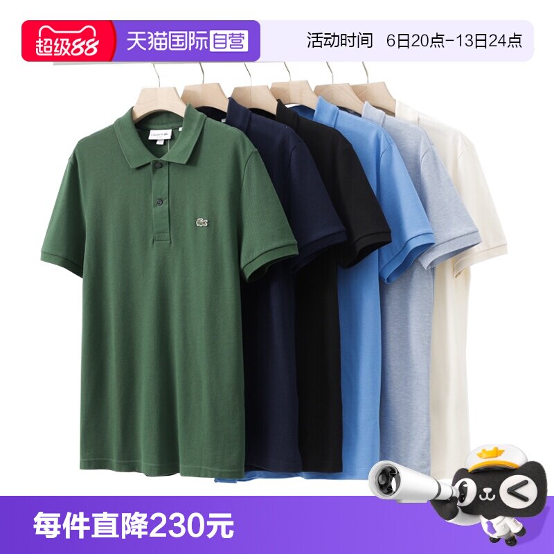 Lacoste法国鳄鱼男士Polo衫图片