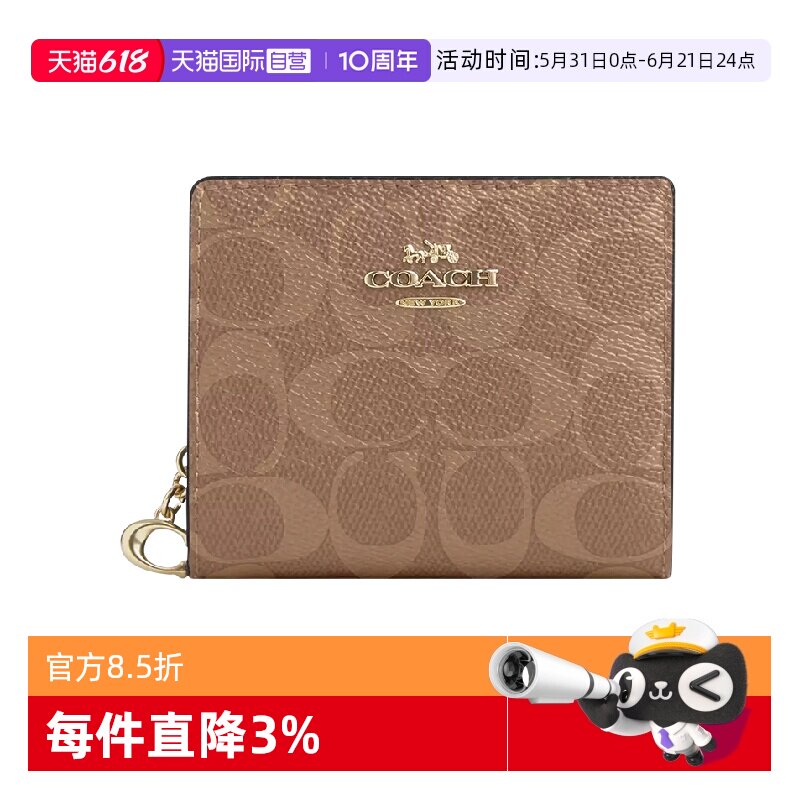 【自营】COACH/蔻驰女士卡包Snap按扣开合钱包迷你证件包