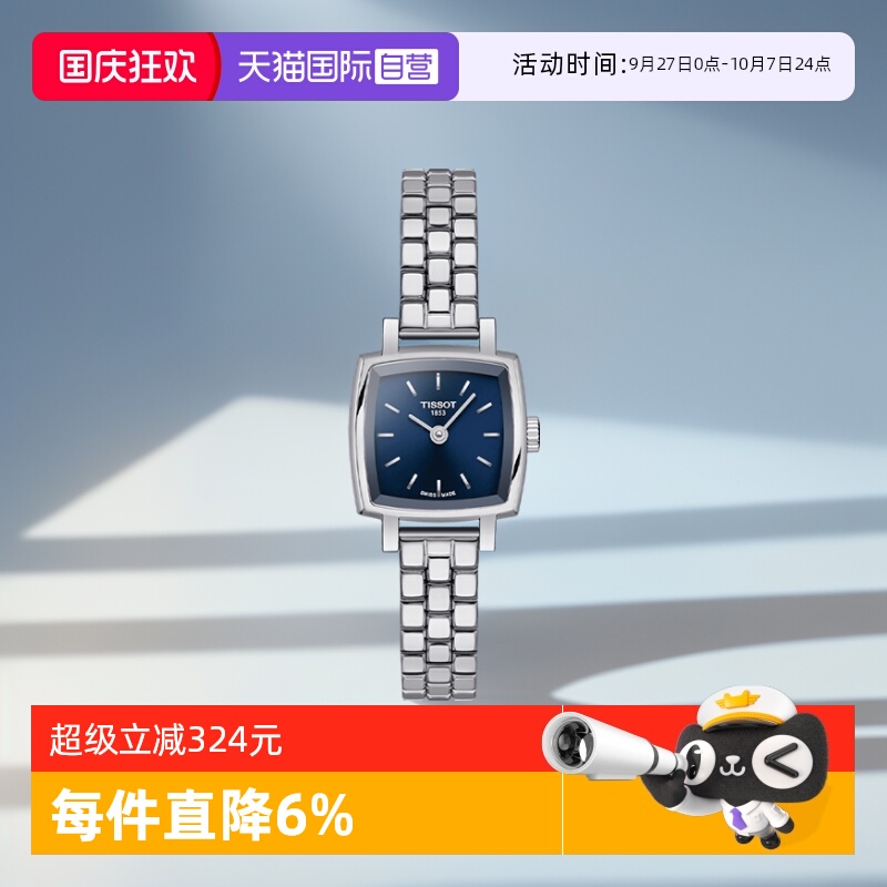 天梭瑞士时尚石英优雅手表