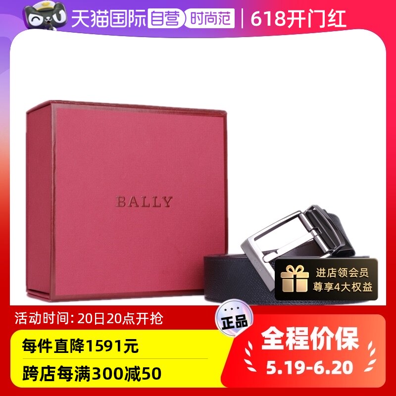 【自营】Bally/巴利男士商务休闲头层牛皮腰带针扣正品皮带送礼物