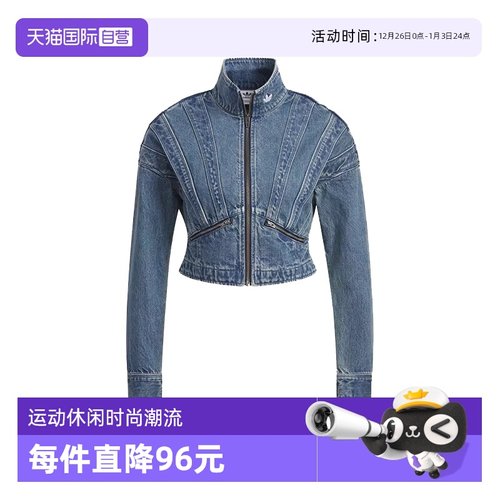 【自营】阿迪达斯三叶草女子DENIM JKT运动健身夹克外套KH1183