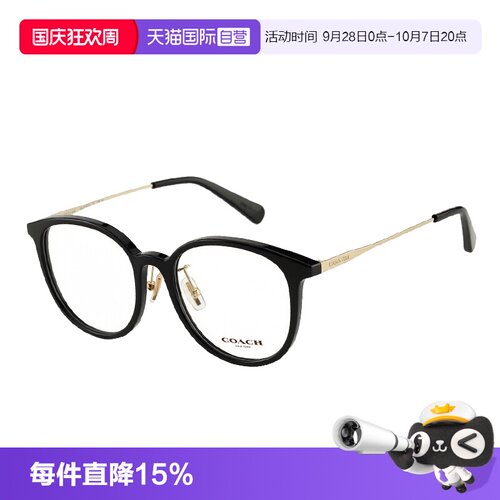 【自营】COACH蔻驰眼镜框女士圆形时尚气质黑色素颜镜架 0HC6160D