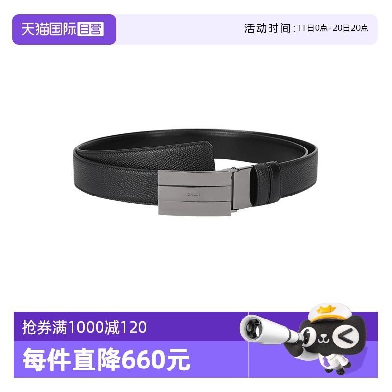Bally巴利双面皮带腰带