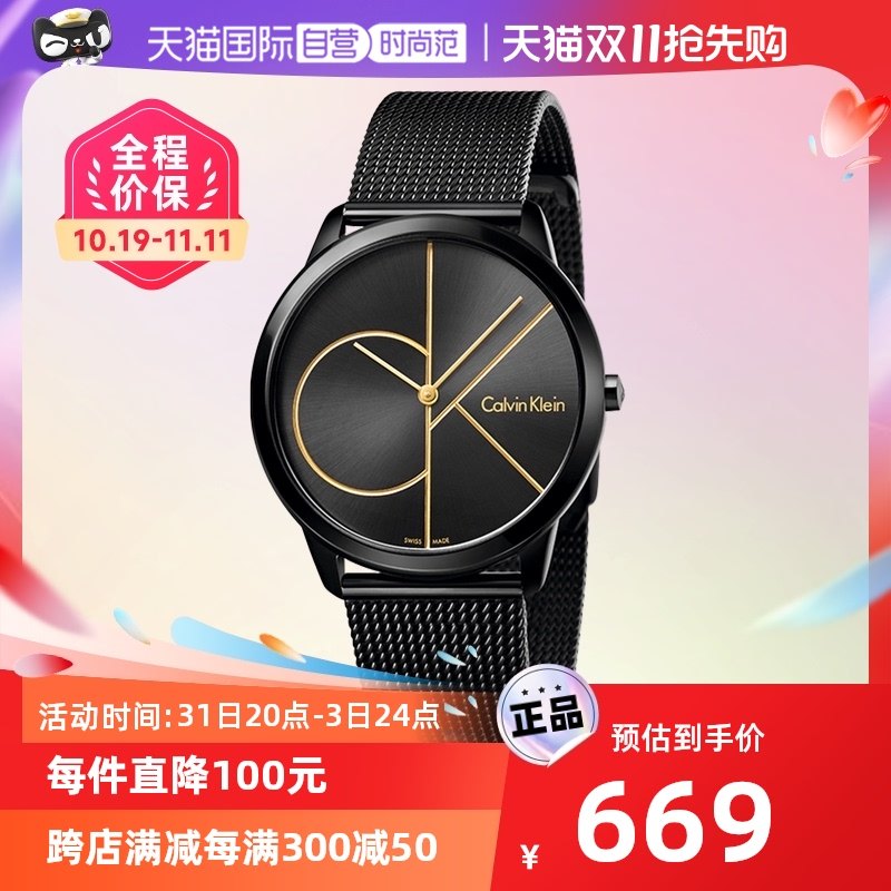 【自营】CK手表女瑞士正品防水潮流简约时尚黑色石英情侣腕表