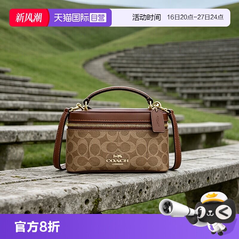 蔻驰coach时尚盒子包中										