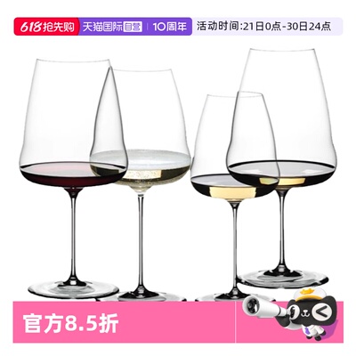 【自营】RIEDEL水晶玻璃红酒欧式高脚杯白葡萄酒杯香槟杯德国进口