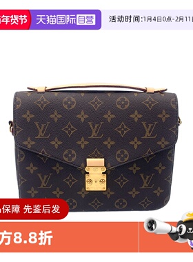 【自营】95新 Lv路易威登 Pochette Métis老花邮差 女士单肩包