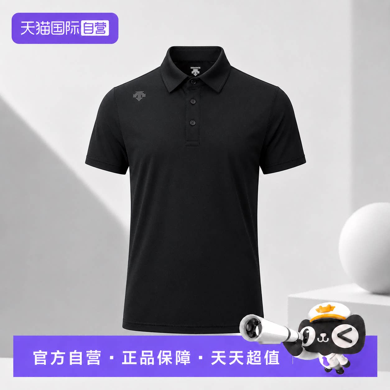 【自营】迪桑特DESCENTE GOLF纽扣Logo短袖POLO衫 男女同款速干