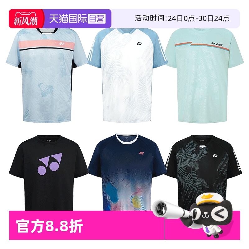 尤尼克斯篮球足球羽球网球T恤