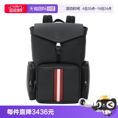 Bally/巴利男士商务休闲双肩包