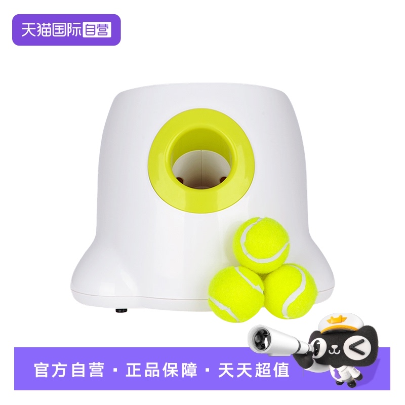 afp自动发球机宠物抛球投球