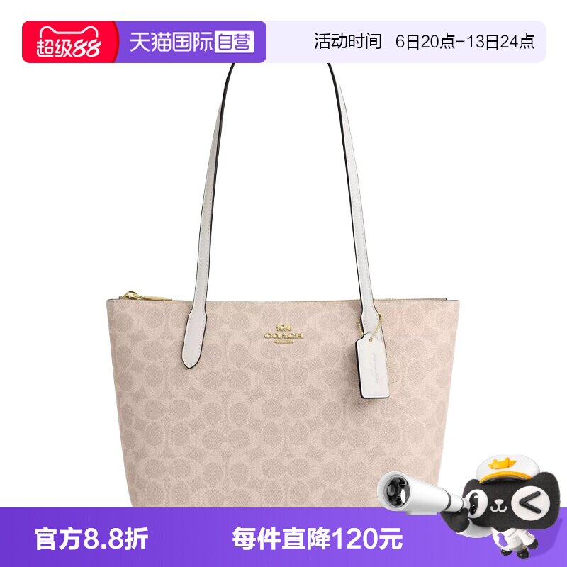 【自营】香港直邮COACH/蔻驰新款Fiona24老花托特包单肩包妈妈包										
