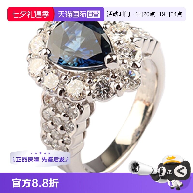 【自营】中古95新日本进口水滴形切工蓝宝石钻石铂金900戒指55号