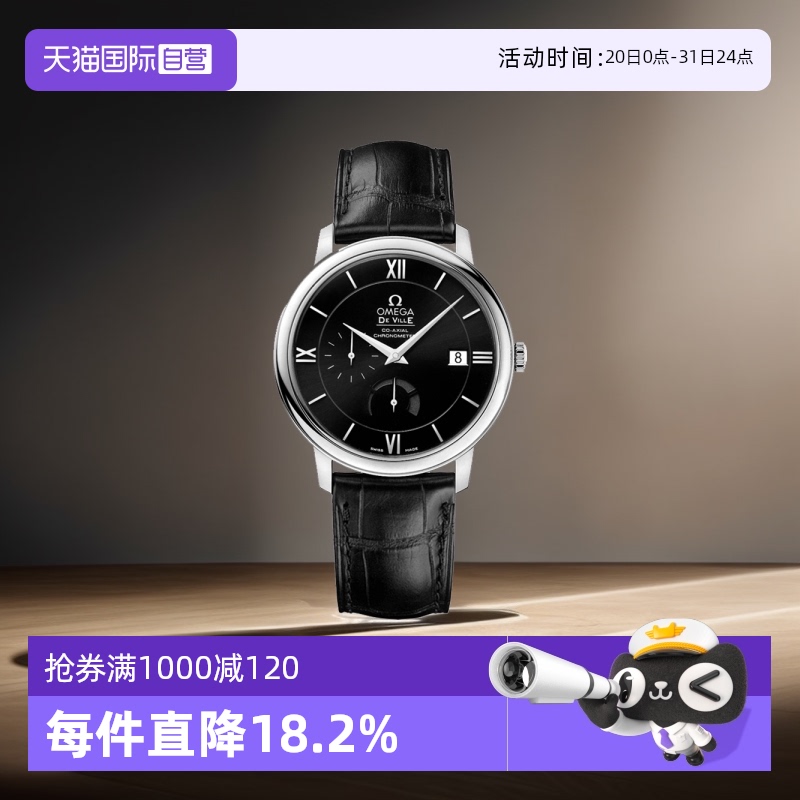 欧米茄OMEGA瑞士自动机械机芯