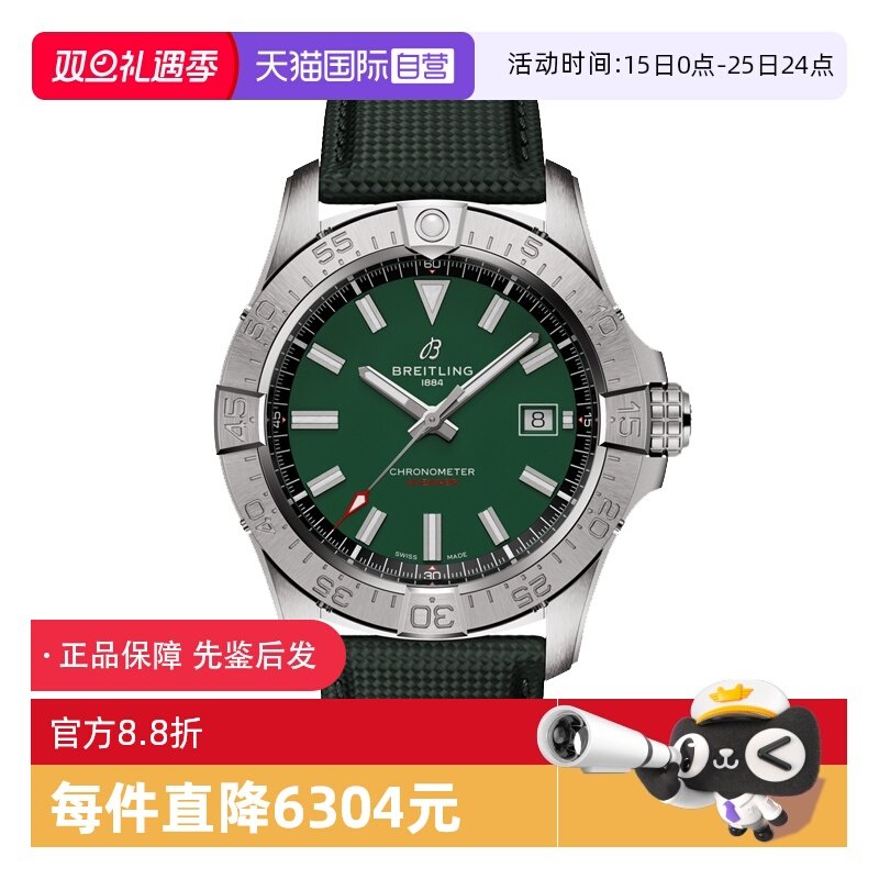 自营百年灵男表运动机械