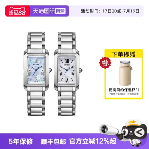 【自营】西铁城手表女光动能花语风吟时尚贝母方盘钢带女表EW5620