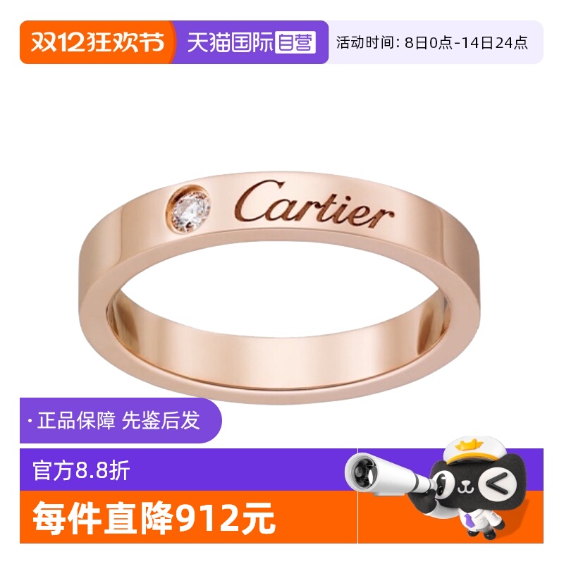 【自营】中古99新Cartier卡地亚C系列玫瑰金钻石窄版戒指男女同款