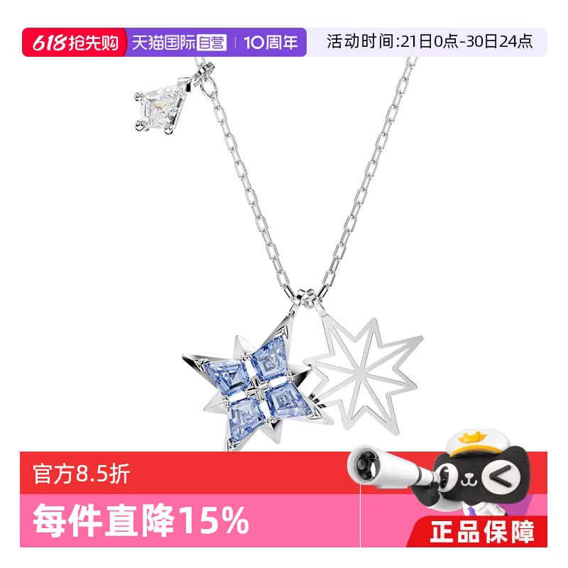 【自营】SWAROVSKI/施华洛世奇星星蓝雪花项链女水晶5734252礼盒