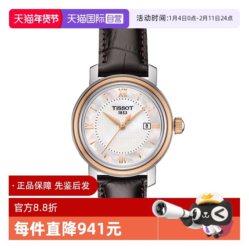 【自营】中古全新未使用天梭经典系列女表石英手表瑞士腕表简约,手表,瑞士腕表,淘宝优惠券,粉丝福利购,淘宝优惠卷