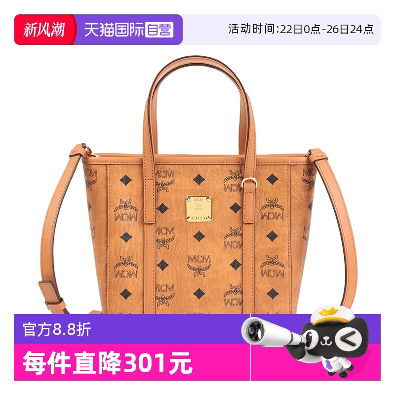 MCM时尚百搭单肩斜跨包