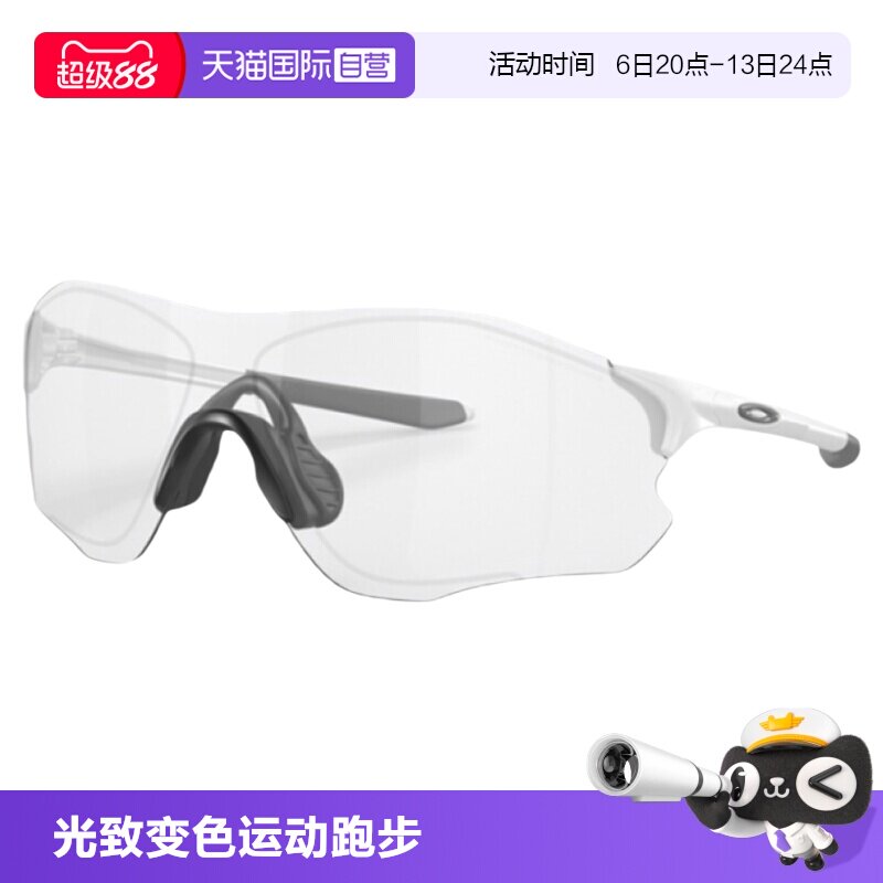 【自营】欧克利Oakley光致变色眼镜运动护目镜跑步太阳镜0OO9313