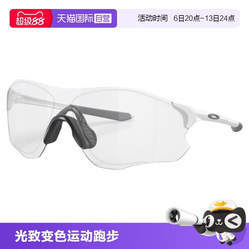【自营】欧克利Oakley光致变色眼镜运动护目镜跑步太阳镜0OO9313