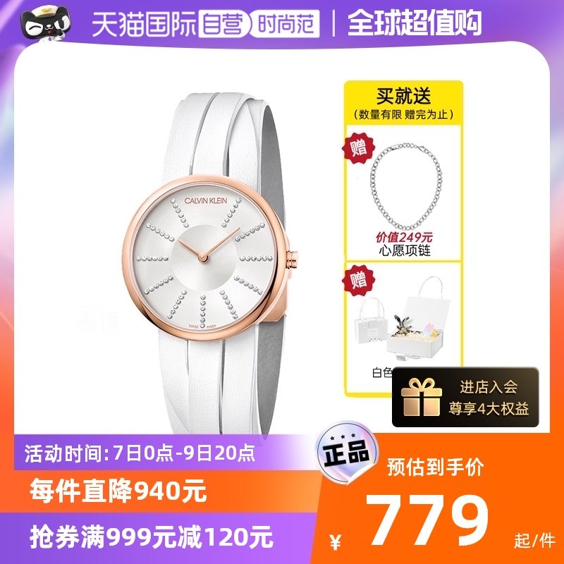 【自营】小CK手表瑞士制造罗马鞋系列满天星石英女表皮带正品腕表