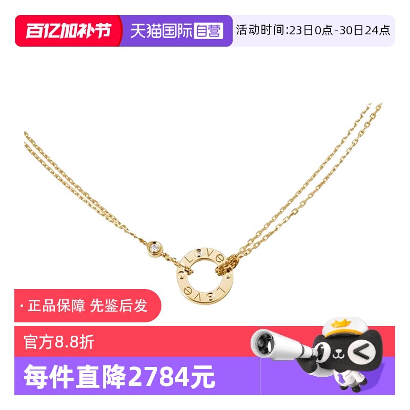 【自营】中古99新地亚Cartier LOVE系列项链 18k黄金钻石女士项链