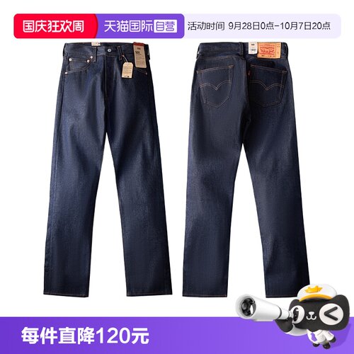 自营501直筒牛仔裤李维斯