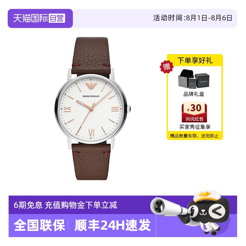 自营阿玛尼简约石英男表阿玛尼