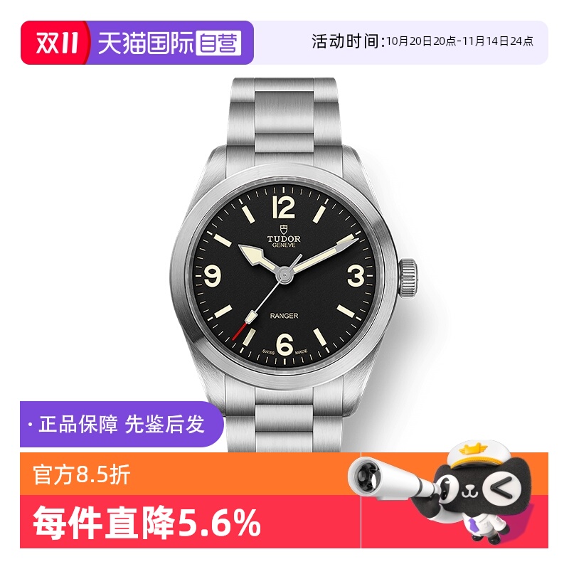 帝舵瑞士自动机械机芯