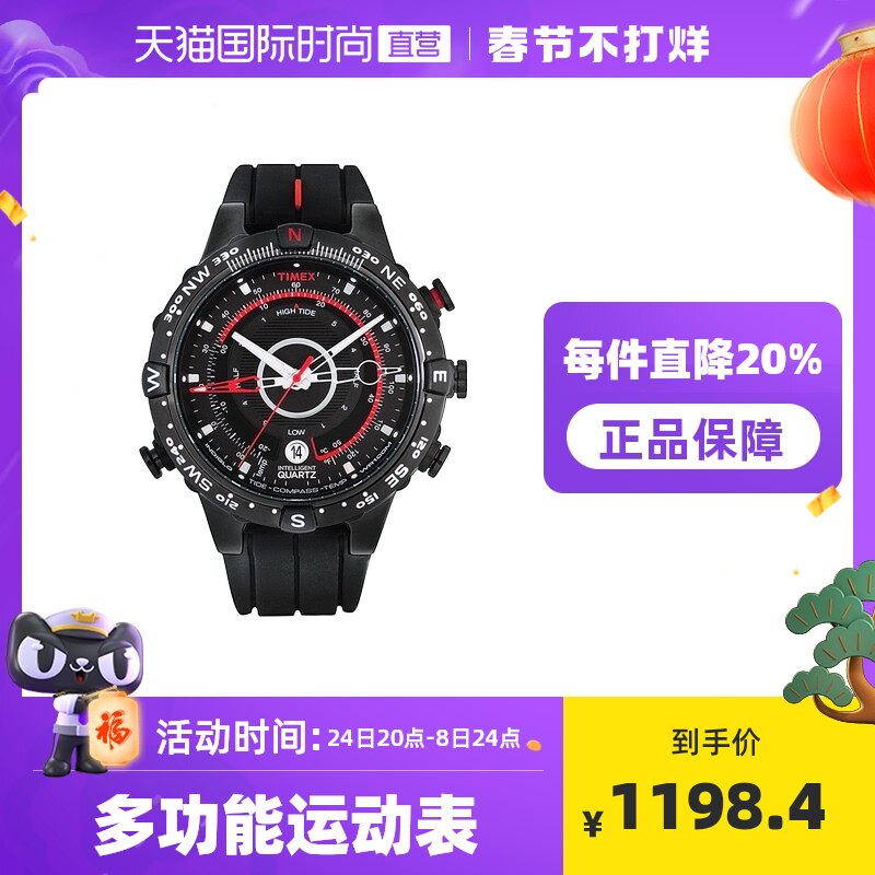 【直营】天美时TIMEX男表多功能户外运动手表防水夜光石英表