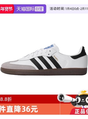 【自营】Adidas/阿迪达斯SAMBA OG SHOES运动休闲鞋B75806